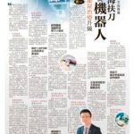 Sinchew article on Urological Service in Malaysia- by Dr. William Ong Lay Keat