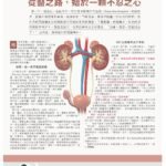 Urological News, update, advances
