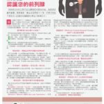 Benign prostate enlargement hypertrophy educational article in Guangming Daily