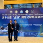 Lijiang -13th Golden Bridge International Urology Conference 2026- Dr. William Ong Lay Keat
